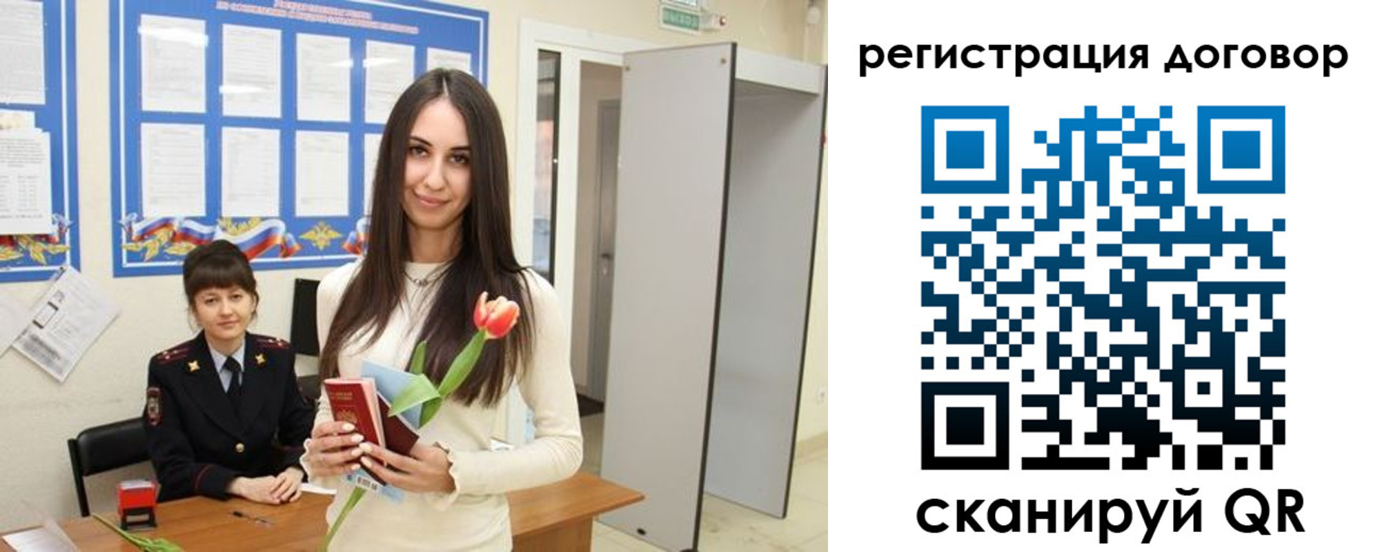 временная регистрация собственник в Яранске