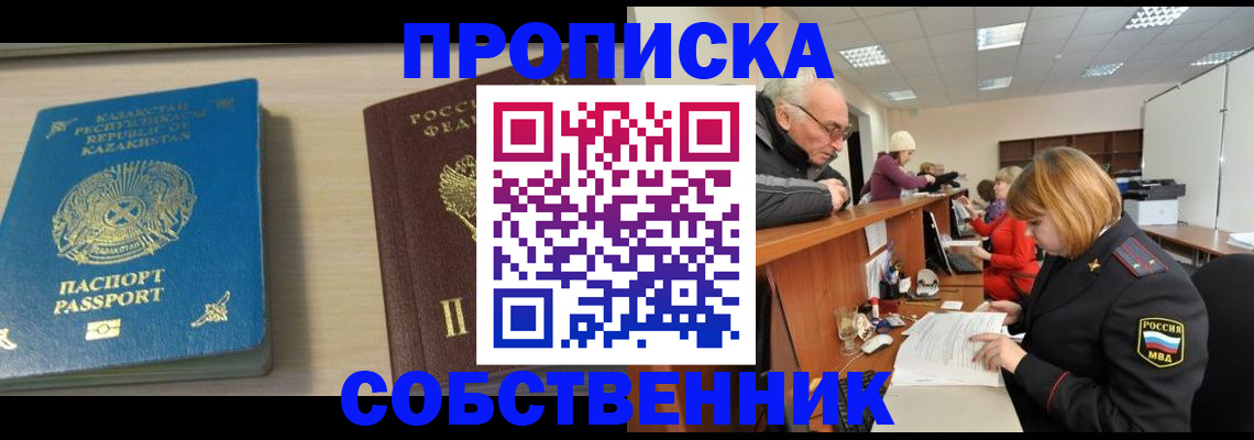 временная регистрация для всех в Яранске