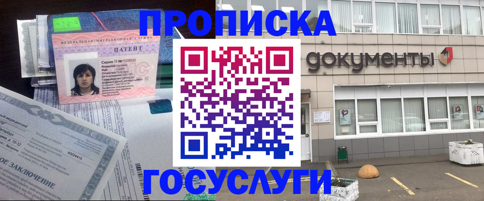 временная регистрация для всех в Яранске