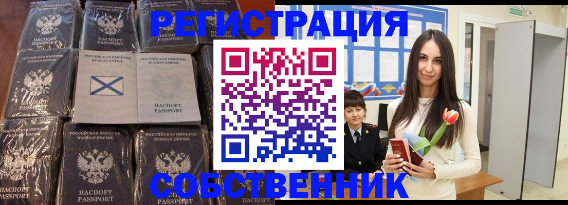 временная регистрация для школы в Яранске