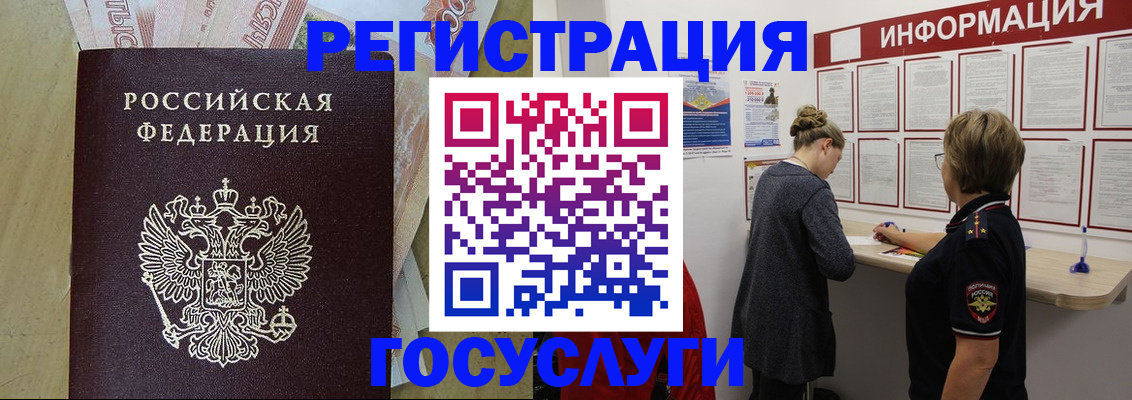 временная регистрация для школы в Яранске