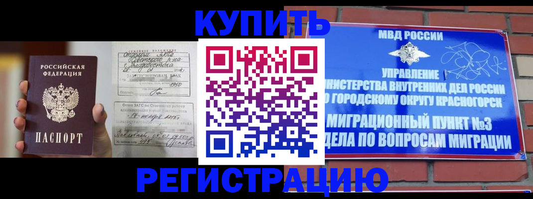 прописка в квартире в Яранске
