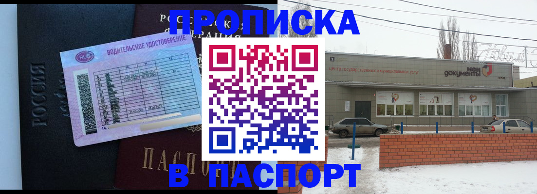 временная регистрация госуслуги в Яранске