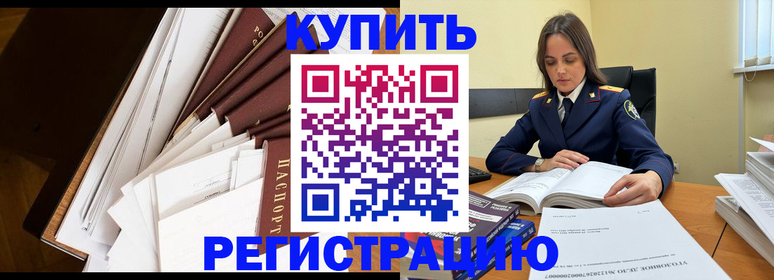 прописка регистрация в Яранске