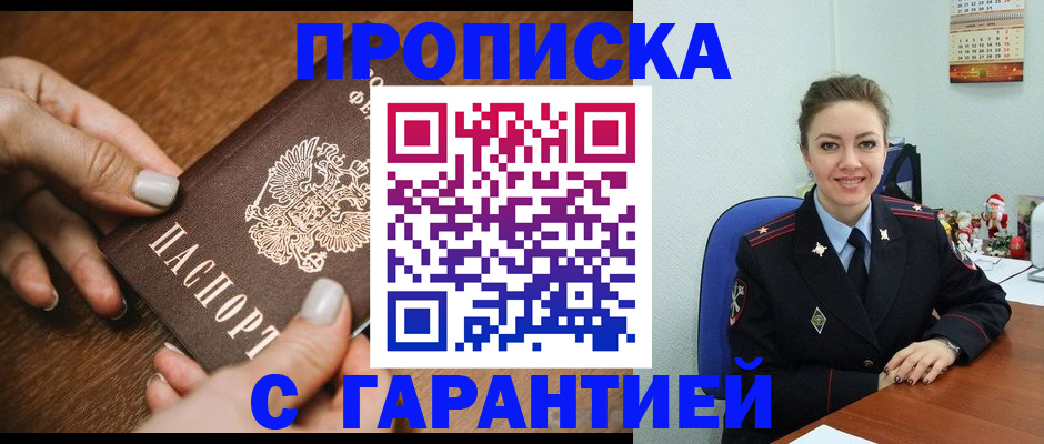 миграционный учет в Яранске