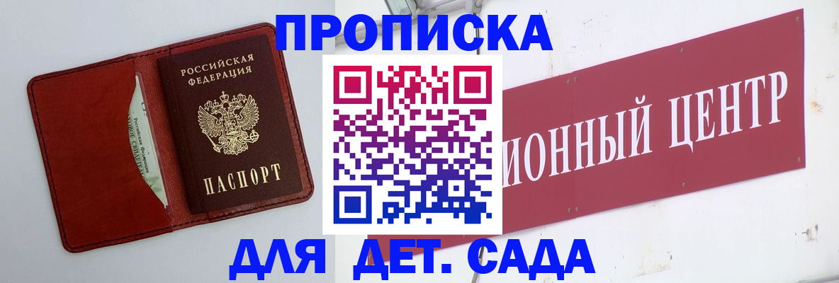 временная регистрация поиск в Яранске