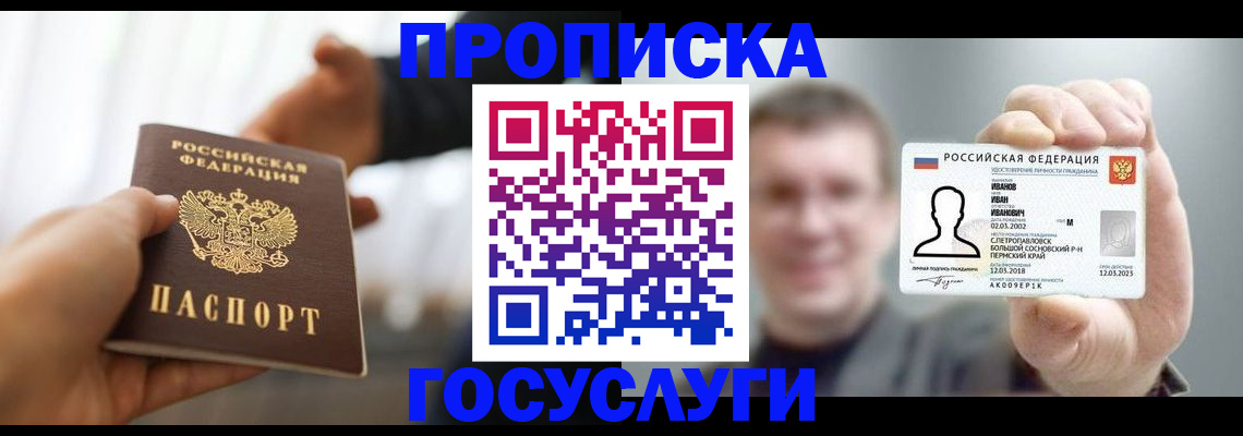 временная регистрация гарантия в Яранске